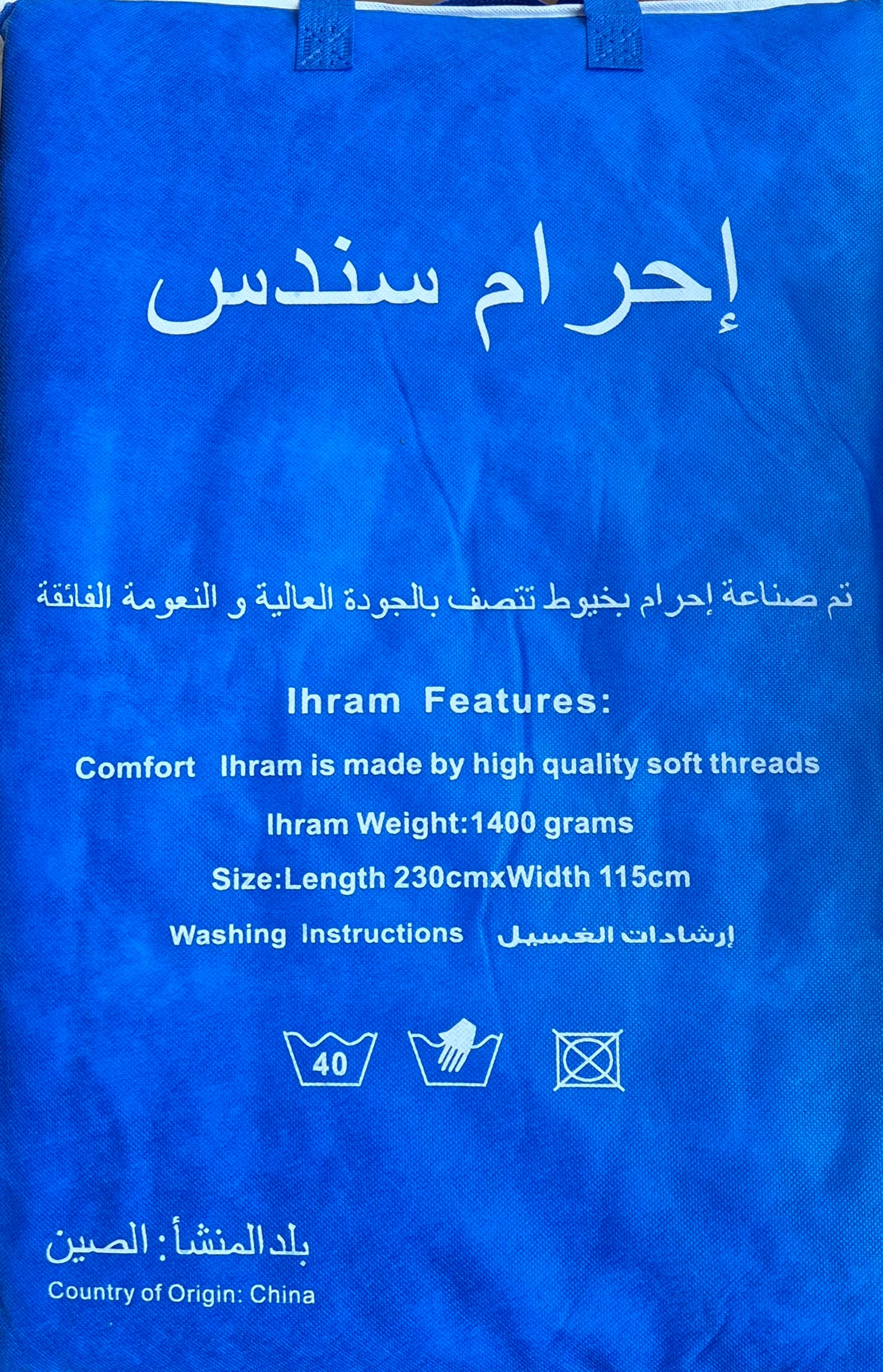 Premium ihraam - 1400 gr - 230x115 cm -1+1 GRATIS